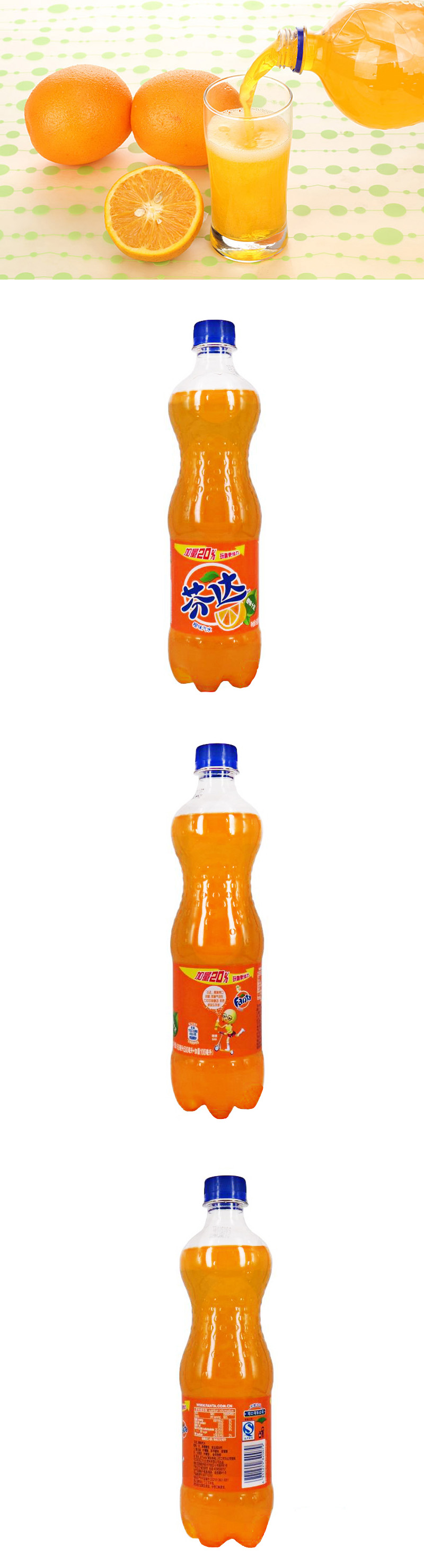 芬达碳酸饮料橙味600ml