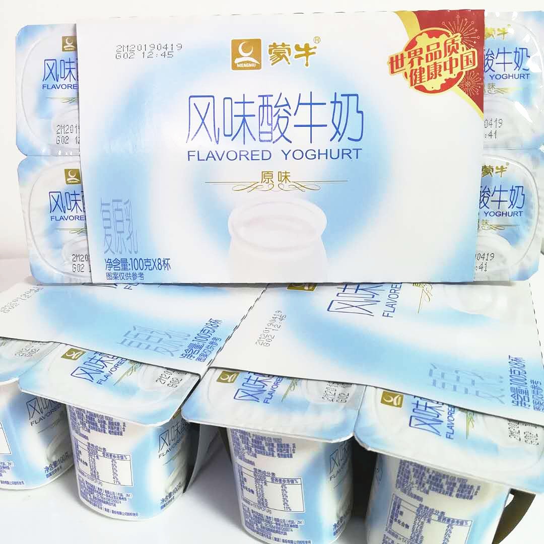 蒙牛原味酸牛奶定制杯100g8