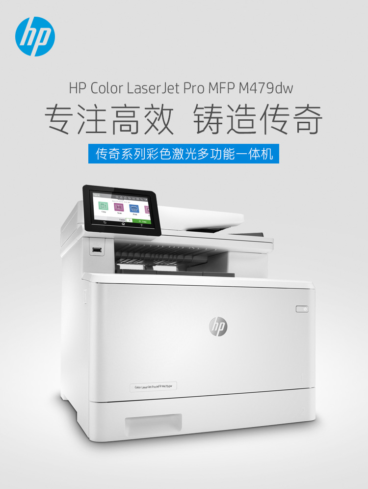 惠普479fdw打印机参数,惠普227fdw打印机参数 hp惠普m479dw彩色激光一体机m479fdw m479fnw打印复印扫描传真无线a4