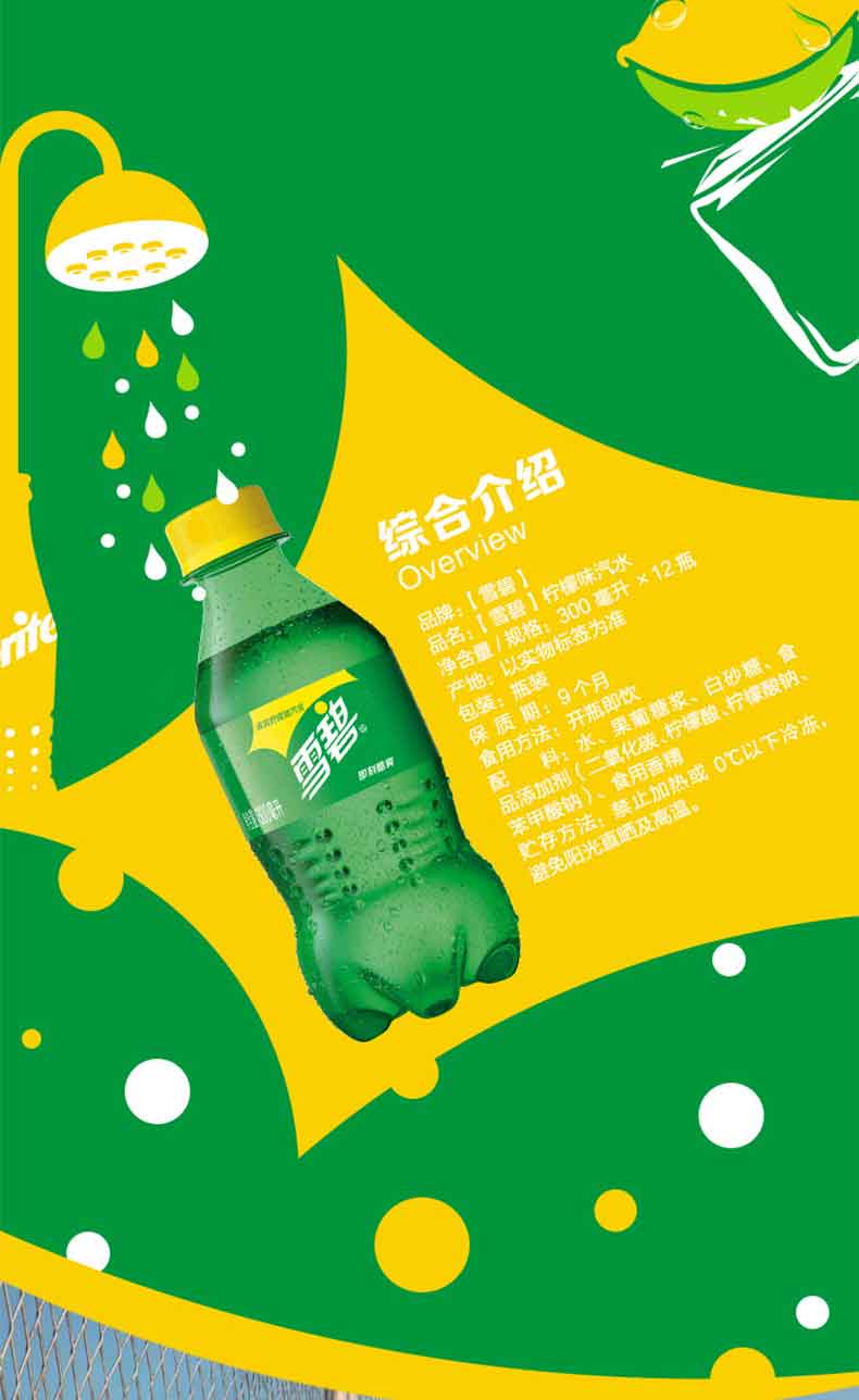 可口可乐雪碧迷你瓶300ml*5瓶装 网红饮料汽水碳酸水