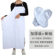 白色加厚版110*90cm围裙+套袖