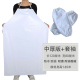 白色中厚版120*80cm围裙+套袖