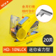 HD-10NLCK★新款/黄色+1盒进口钉