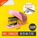HD-10NLCK★新款/粉红色+1盒进口钉
