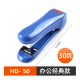 HD-50【原装进口】经典款/蓝色