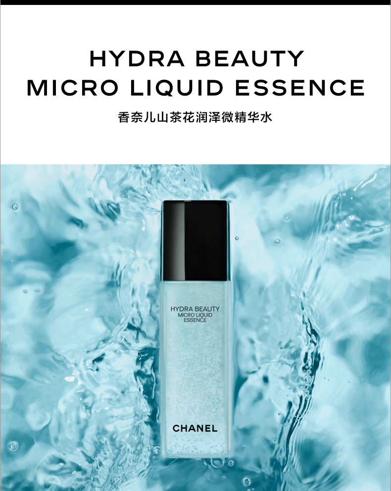 【官方正品】chanel 香奈兒山茶花潤澤微精華水氣泡水 深層滋潤150ml