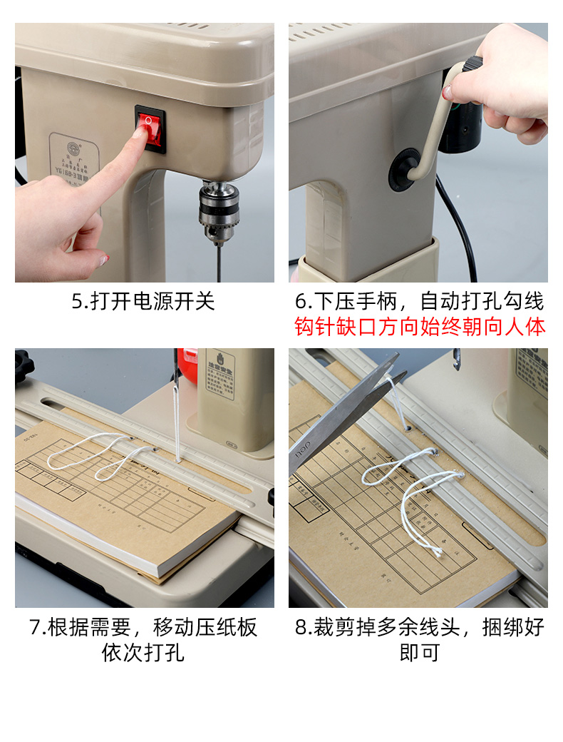 云广装订机穿线图解图片