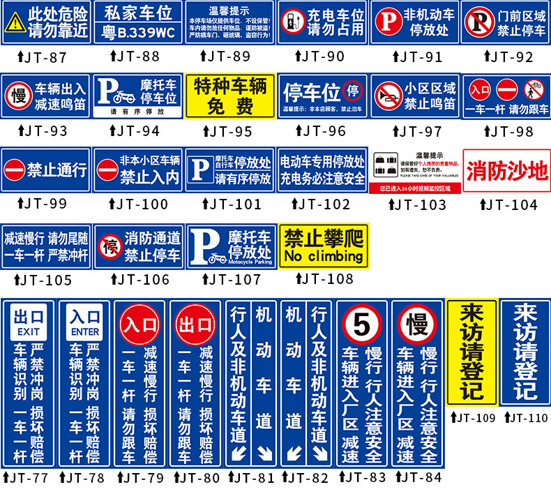 國產 道路交通安全警示牌 小區區域禁止鳴笛共享車輛出入口減速慢行非