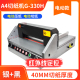 G-330H电动切纸机（4cm切纸厚度）