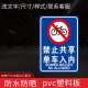 禁止共享单车入内【pvc塑料板】