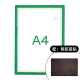 a4绿色+背胶磁铁 适用于普通板面/墙面