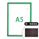 a5绿色+背胶磁铁 适用于普通板面/墙面