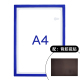 a4蓝色+背胶磁铁 适用于普通板面/墙面