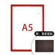 a5红色+背胶磁铁 适用于普通板面/墙面