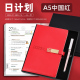 礼盒装A5中国红（2023年全年）